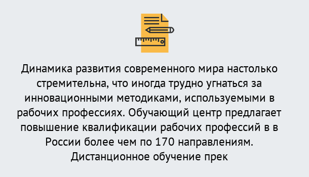 Почему нужно обратиться к нам? Аксай Обучение рабочим профессиям в Аксай быстрый рост и хороший заработок