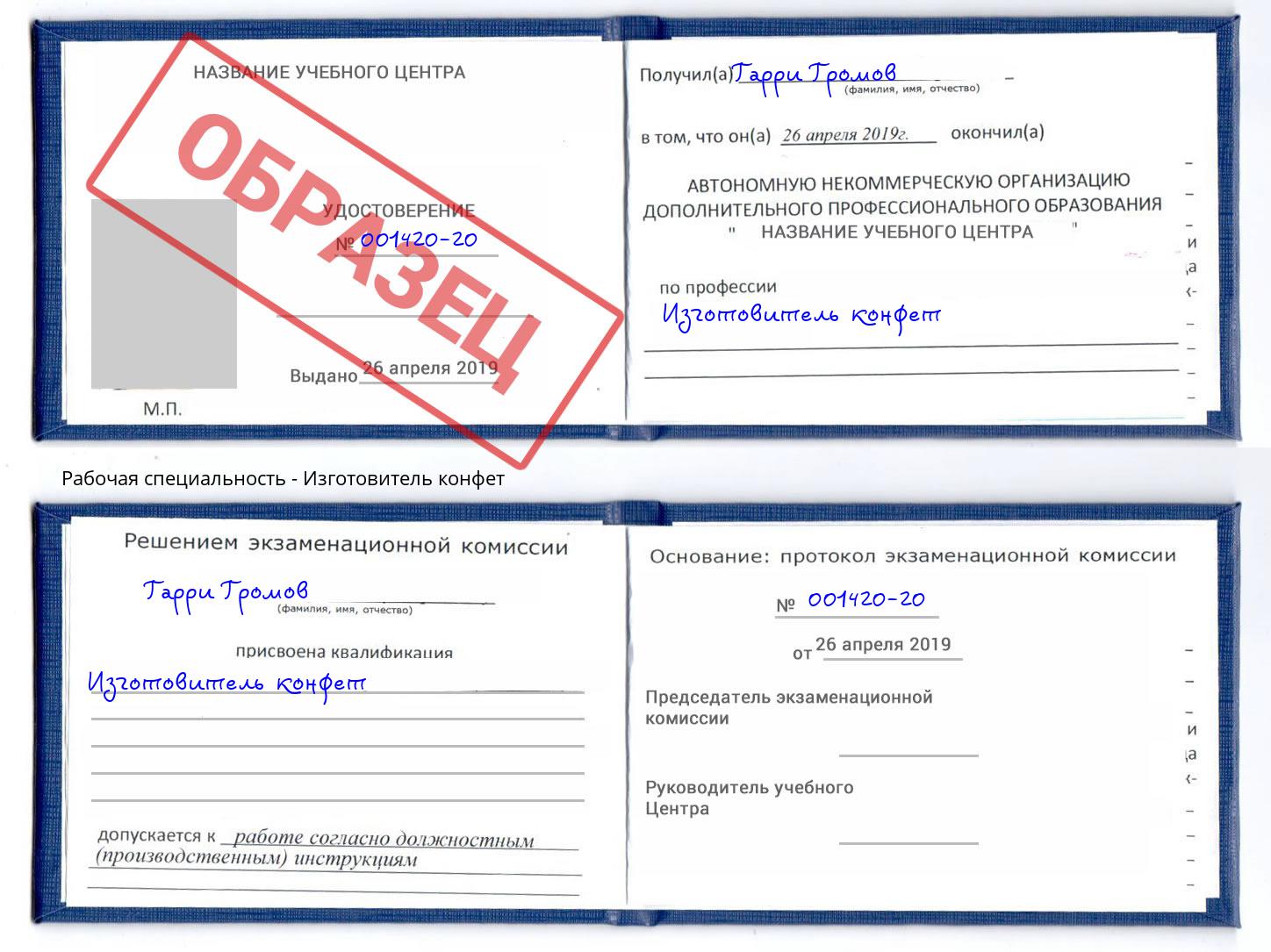 Изготовитель конфет Аксай